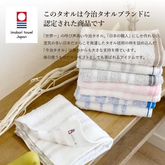 ボーダータオル