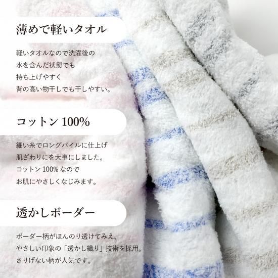 ボーダータオル