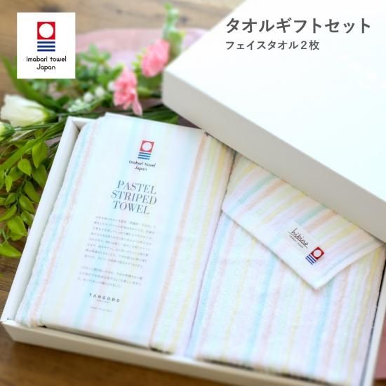 パステルストライプ