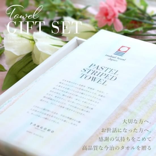 パステルストライプ