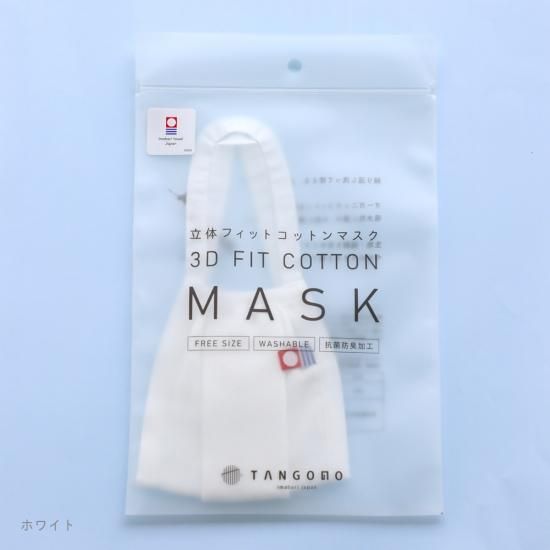 立体フィットコットンマスク14