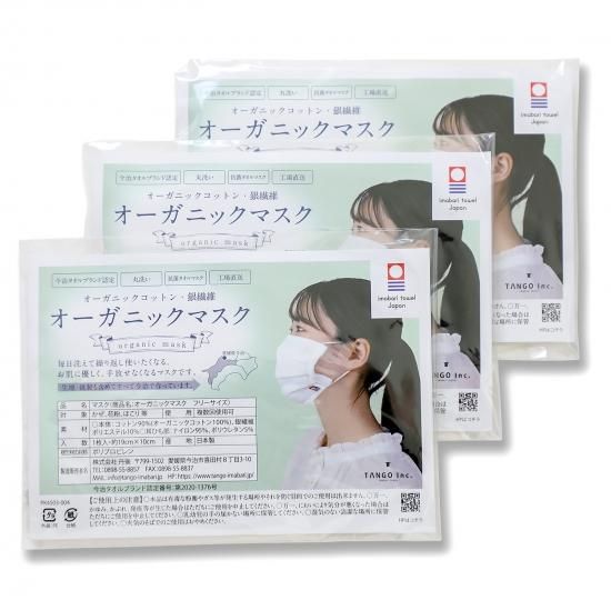 マスク3枚セット
