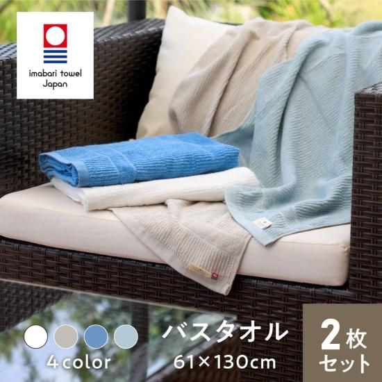 Tangono とにかく乾きやすいタオル バスタオル