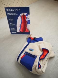 <img class='new_mark_img1' src='https://img.shop-pro.jp/img/new/icons12.gif' style='border:none;display:inline;margin:0px;padding:0px;width:auto;' />patagonia M'S CLASSIC RETRO-X VEST 