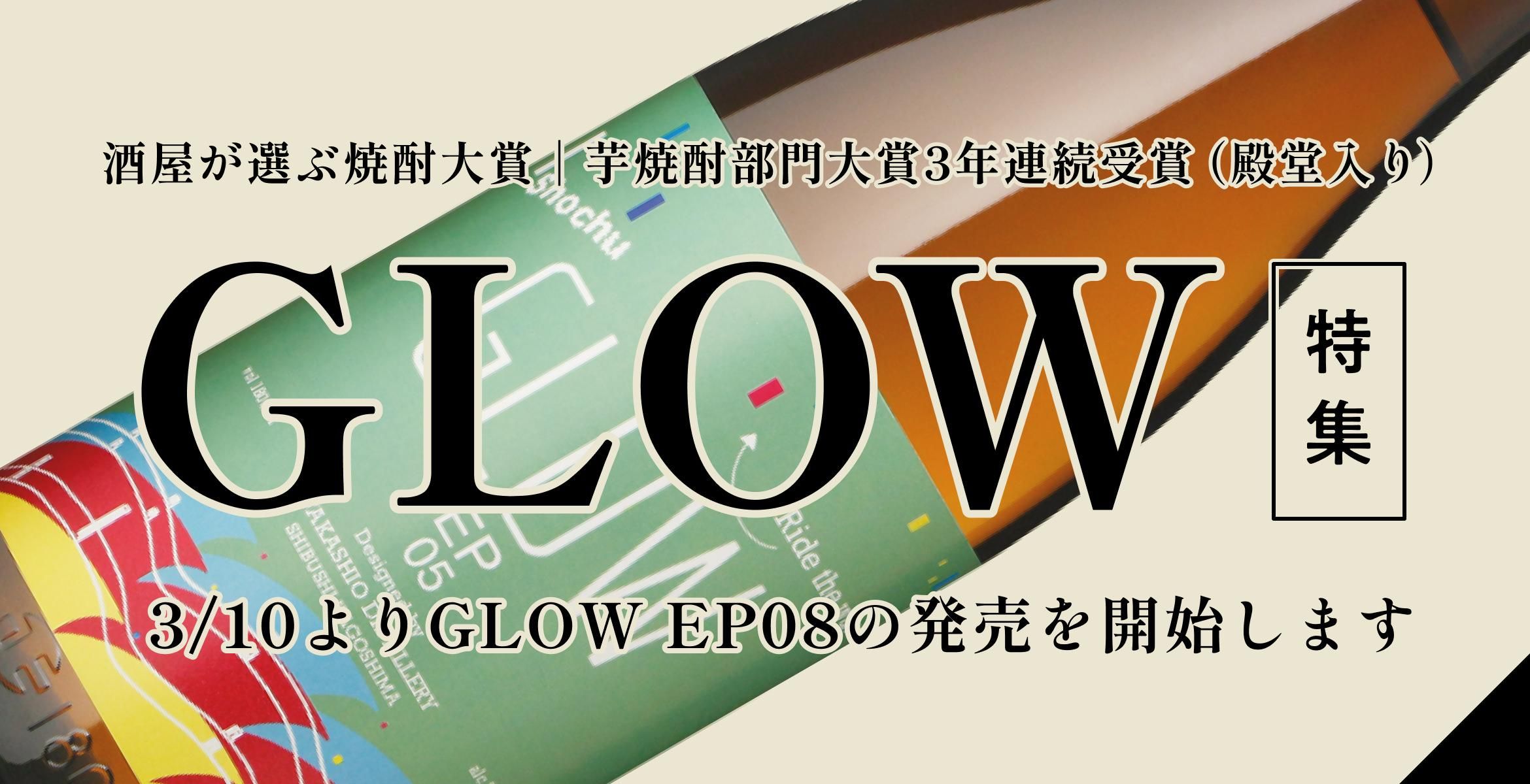 glowý