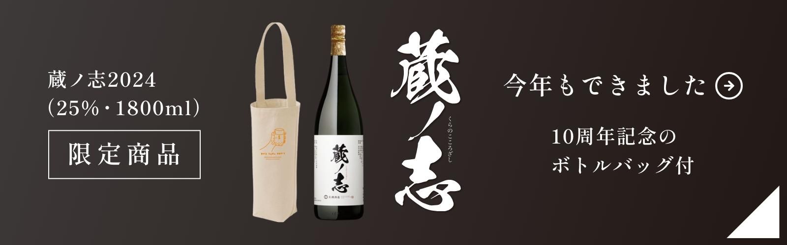 非売品]超特大 1斗瓶 10升 18L 黒若潮 25度 山本酒造