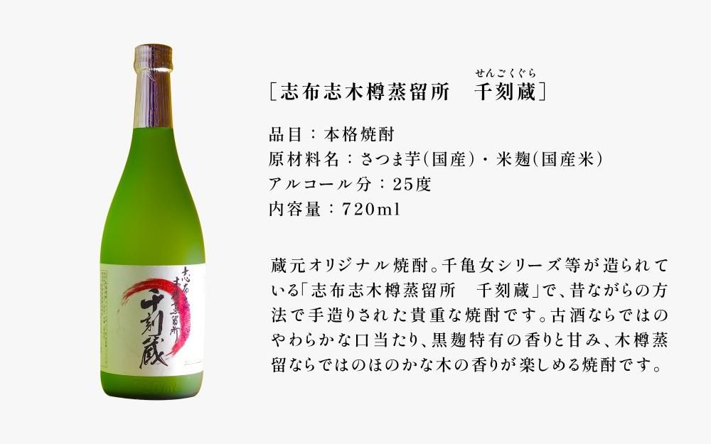 魔王 4本 本格焼酎 古酒 【公式通販】