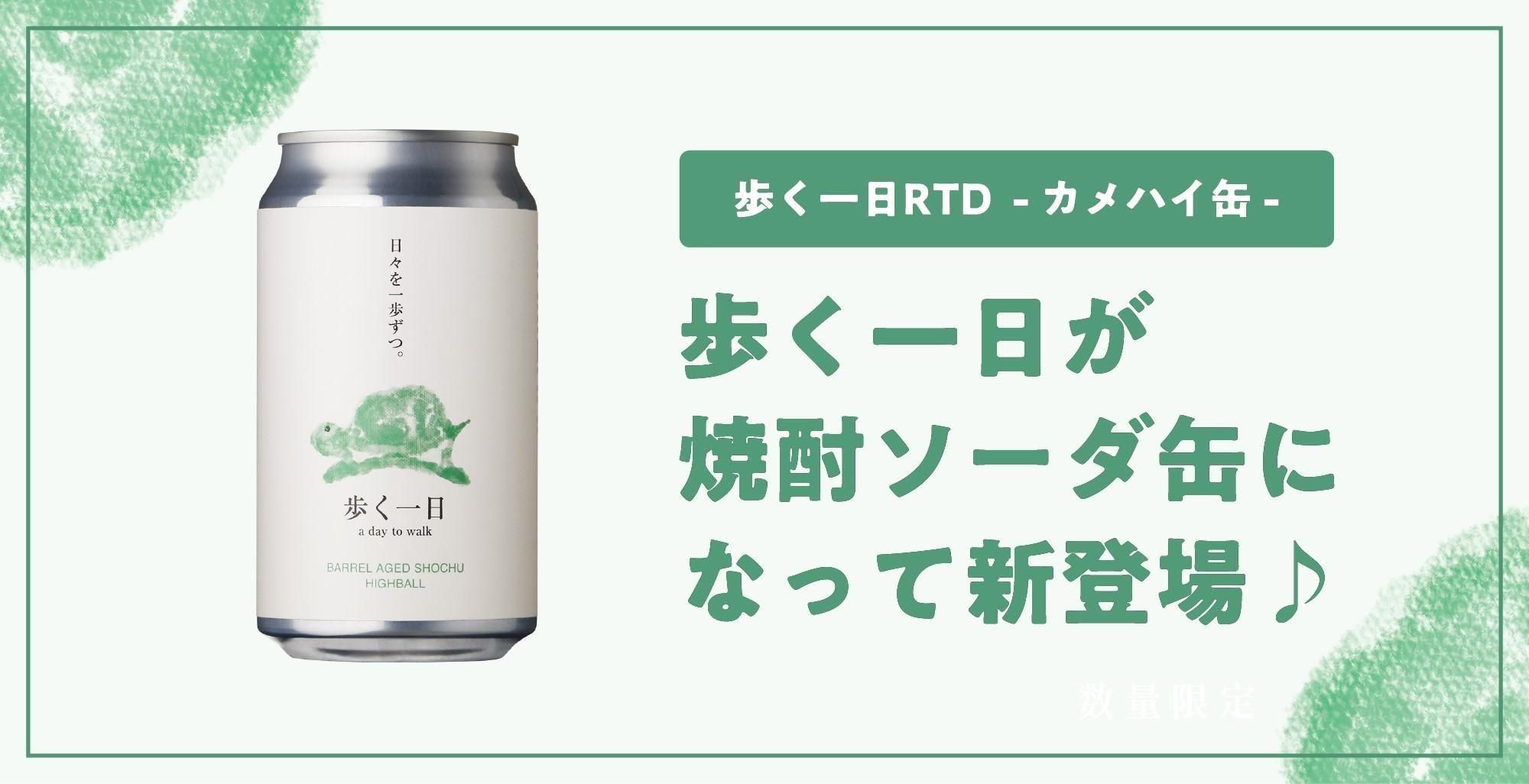 若潮酒造 ｜ オンラインショップ