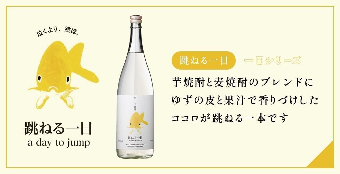 若潮酒造 ｜ オンラインショップ