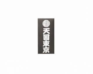 WACKO MARIAKUUMBA / STICK INCENSE 