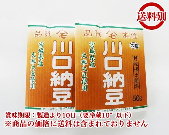 納豆100 140_72f3f308-045b-4d21-8241-