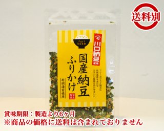 川口納豆ふりかけ　カラシ風味（25ｇ）