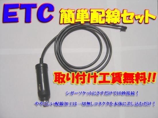 三菱電機用【EPシリーズ】シガープラグ電源コード - lifeauto 三菱電機用【EPシリーズ】シガープラグ電源コード - lifeauto