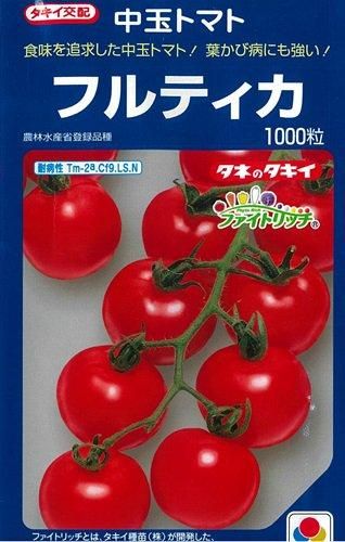 フルティカトマトの種 1000粒 フルティカ（登録品種） - オガワのタネ オンラインショップ