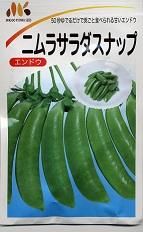 ニムラサラダスナップ - オガワのタネ オンラインショップ