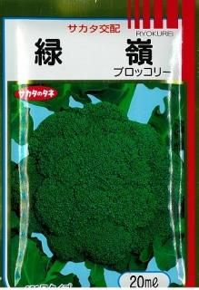 ブロッコリー - オガワのタネ オンラインショップ ブロッコリー - オガワのタネ オンラインショップ
