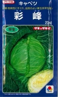 キャベツ - オガワのタネ オンラインショップ