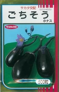 ミニ茄子 - オガワのタネ オンラインショップ