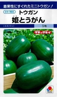 冬瓜 - オガワのタネ オンラインショップ