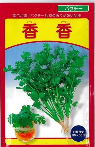 快適食品・飲料・酒 - パクチー/香菜/コリアンダー 香りが強く