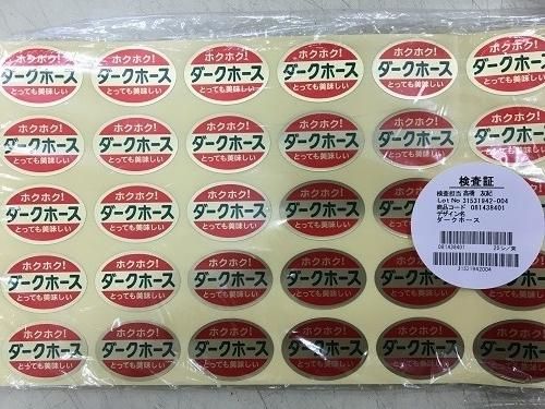 ディオールシール1ロール1000枚 ラベルシール［インクジェット］ | ラベル・シールのエーワン