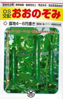 埼玉原種育種農場 - オガワのタネ オンラインショップ