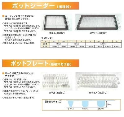 ペーパーポットSM2406（5H） - オガワのタネ オンライン