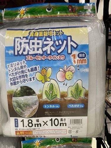 ネット　１０ｍ×９ｍ 楽天市場】果樹用 直がけ防鳥網 9m×9m 20mm目 1000d (果樹