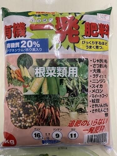 有機一発肥料 根菜類用 1kg 16 9 11 オガワのタネ 有機一発肥料 根菜類用 1kg 16 9 11 オガワのタネ