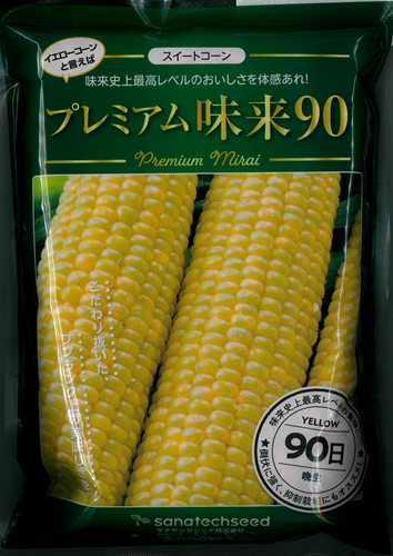 スイートコーン種子】プレミアム味来85_2000粒 | 株式会社PsEco