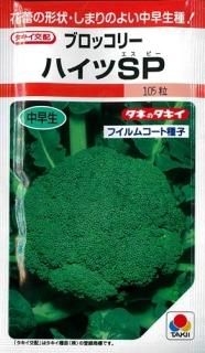 ブロッコリー - オガワのタネ オンラインショップ ブロッコリー - オガワのタネ オンラインショップ