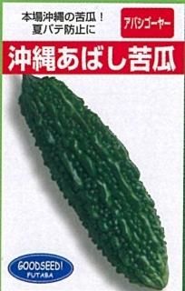 沖縄野菜 - オガワのタネ オンラインショップ