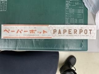 ひっぱりくん＆ペーパーポット関連 - オガワのタネ オンラインショップ