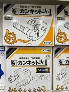 楽天市場】巻き上げ機 ハイパワータイプ 100m用 腰張り サイド