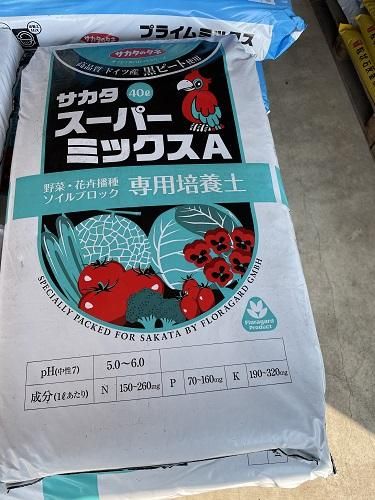 スーパーミックスA 40L - オガワのタネ オンラインショップ