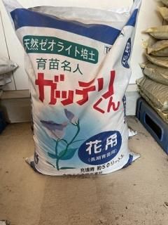 静岡】 ねぎ用培土 ガッチリくん 50リットル✕9本 引き取り限定 培土