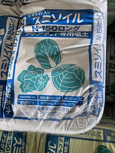 スミソイルN－150ロング - オガワのタネ オンラインショップ