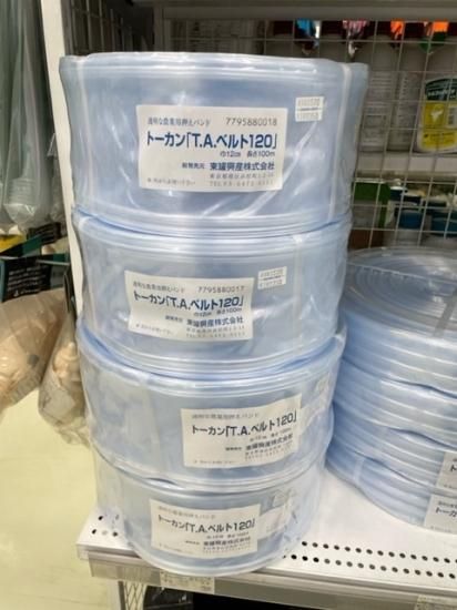 トーカン TAベルト120 / TAベルト60 / スーパーベルト120