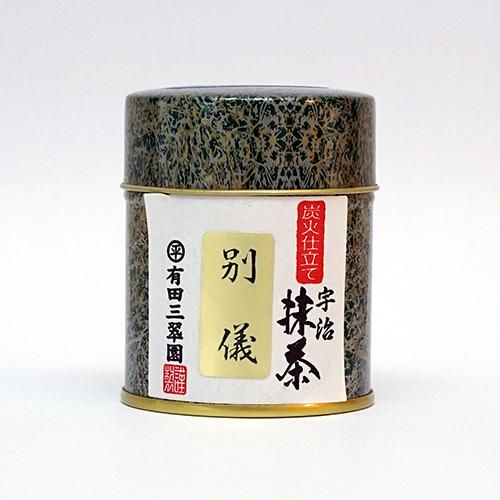 抹茶 京都府城陽市 有田三翆園 別儀(べつぎ) 30g - お茶の 抹茶 京都府城陽市 有田三翆園 別儀(べつぎ) 30g - お茶の