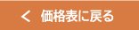 横断幕価格表のページに戻る