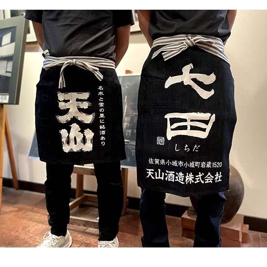 紀土 前掛け | 蔵元オリジナルグッズ | 酒専門店鍵や