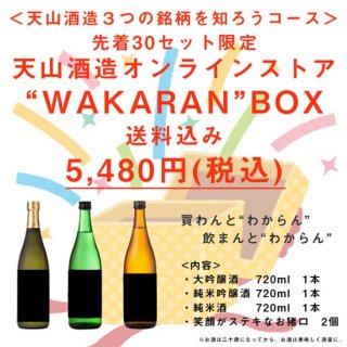 ̥ڡۡWAKARANBOX 3ܥå