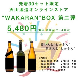 ̥ڡۡWAKARANBOX  3ܥå