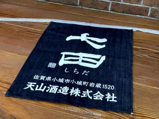 Amazon.co.jp: 倉敷デニム 前掛け 日本製 エプロン 酒屋 米屋