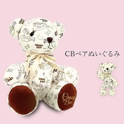 ぬいぐるみ Crazyboo Cbベアぬいぐるみ 手足が動くくまのぬいぐるみ Ange ぬいぐるみ Crazyboo Cbベアぬいぐるみ 手足が動くくまのぬいぐるみ Ange