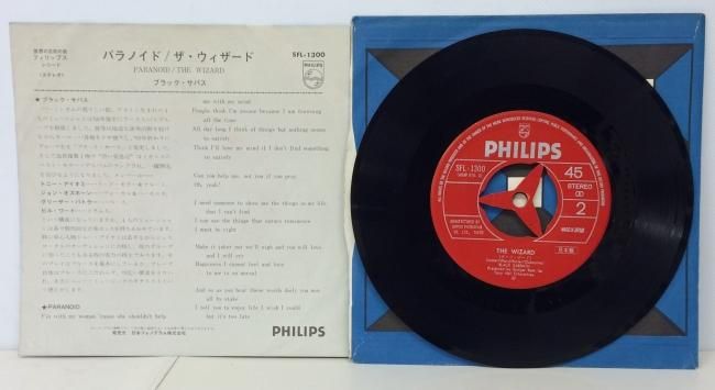 BLACK SABBATH / PARANOID (JPN, PROMO) - Red Ring Records