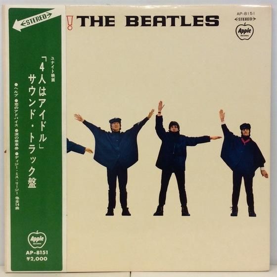 BEATLES / HELP! (JPN) - Red Ring Records