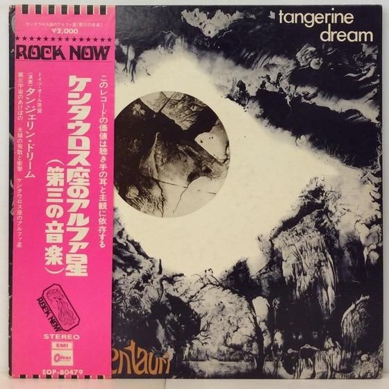 Tangerine Dream Alpha Centauri レコード TANGERINE DREAM - Alpha Centauri - Amazon.com Music