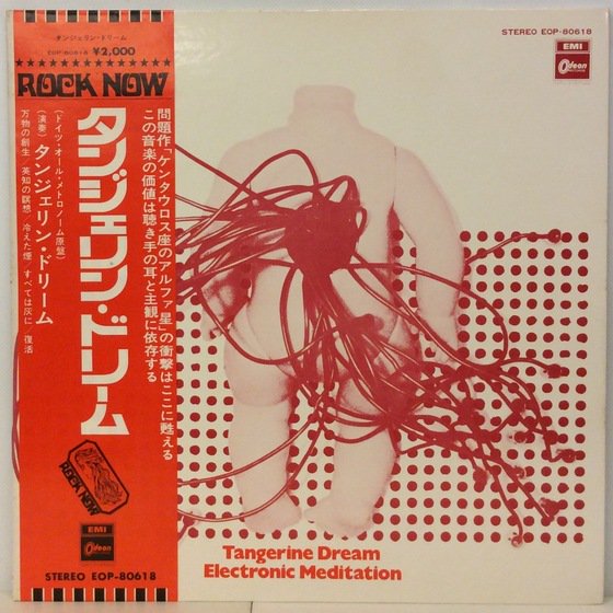 TANGERINE DREAM / ELECTRONIC MEDITATION (JPN) - Red Ring Records