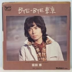 JAPANESE ROCK/POPS - Red Ring Records